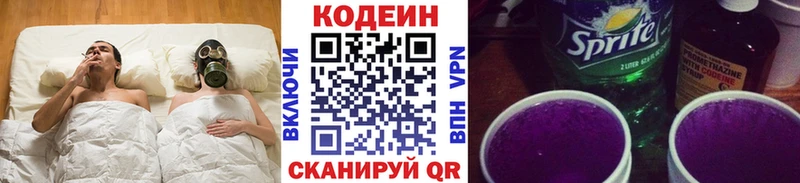 Codein напиток Lean (лин)  где можно купить наркотик  kraken ссылки  Билибино 