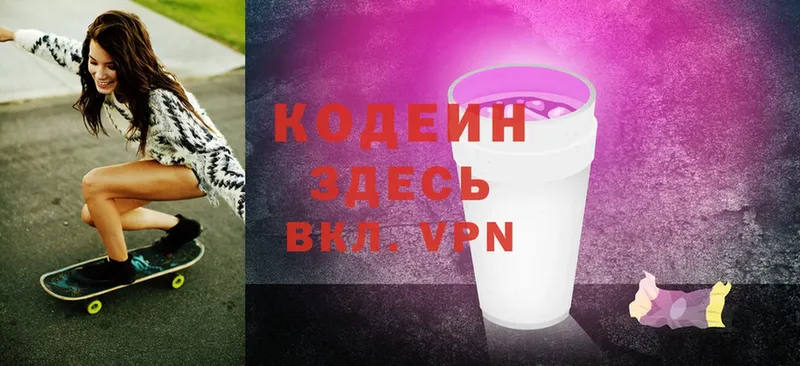 Codein Purple Drank  как найти закладки  дарк нет формула  Билибино 