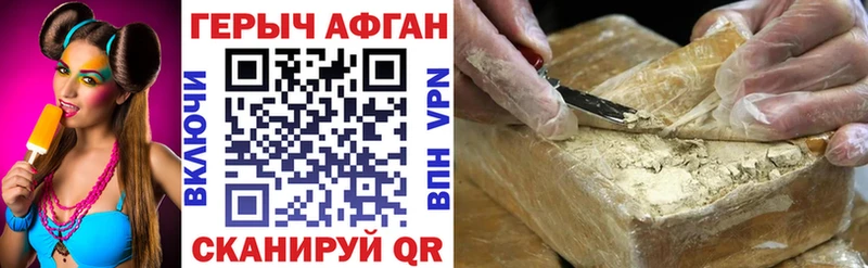 ГЕРОИН герыч  Билибино 