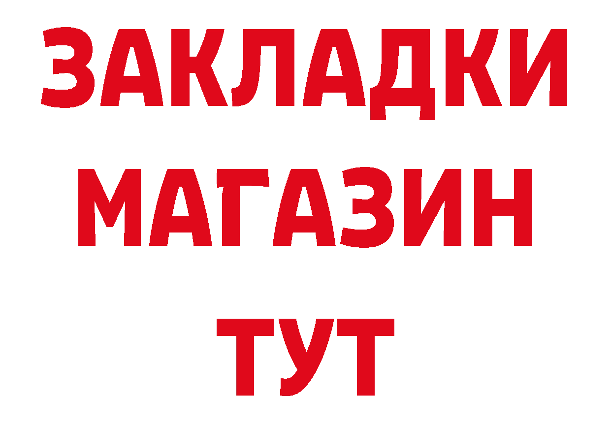 БУТИРАТ GHB маркетплейс площадка блэк спрут Билибино