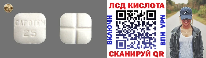 Лсд 25 экстази кислота  Билибино 