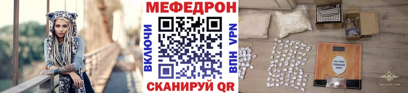 Меф мяу мяу  Билибино 